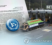 북한 전 쿠웨이트 대사대리, 국내 입국설..국정원 "확인 불가"