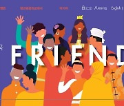 '아세안은 친구' 국가브랜드업 전시, 내달 18∼25일 온라인 개최