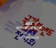 반크·연합뉴스, 아세안 10개국 문화·역사 홍보