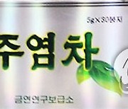 북한의 금연운동..포스터 붙이고 건강식품 홍보