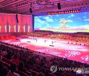 북한 8차 당대회 기념공연 12일만에 폐막