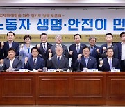 경기도 '근로감독 권한 정부-지자체 공유' 모델 만든다