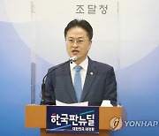 김정우 조달청장, 2021년 주요 조달업무계획 발표