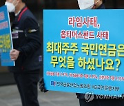 '금융소비자 피해 야기한 금융지주회사, 공익이사 선임 요구'