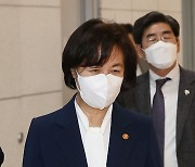 추미애 장관 '독립운동가 최재형상' 시상식 참석