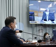 질병관리청장 보고 받는 문 대통령