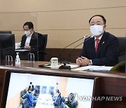 확대간부 화상회의 주재하는 홍남기 부총리