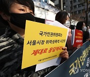인권위 '박원순 성희롱' 판단 근거..휴대전화 메시지·권력 관계