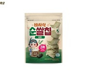 아이배냇, '꼬마 바사삭 순쌀칩' 김맛 출시