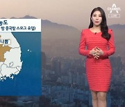 [날씨]중국발 스모그 유입..서울 등 미세먼지 '나쁨'