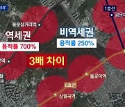 지하철 역 사이 거리 1km인데..서울 전역 고밀 개발?
