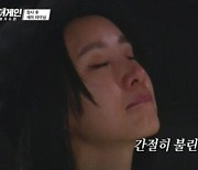 '싱어게인' 33호 가수 유미, 마지막 톱10 주인공