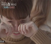 '우이혼' 박세혁 "살면서 또 이런 감정 느낄까 싶더라"