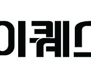 [마켓인]아이퀘스트, 공모가 1만1000원..희망밴드 상단 초과