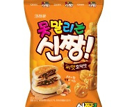 크라운 '신짱 씨앗호떡맛' 출시 한달만 100만봉 판매 돌파