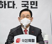 주호영 "김학의 출국금지 의혹 제보자 고발? 적반하장"