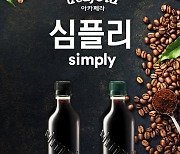 빙그레, 무라벨 커피 '아카페라 심플리' 판매 100만개 돌파