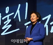 [포토]'서울시장 출마 선언하는 박영선'