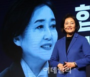 [포토]'서울시장 출마 선언한 박영선 전 장관'