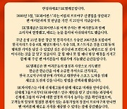 SK와이번스 "선수단·프런트 100% 고용 승계..인천 연고도 유지"