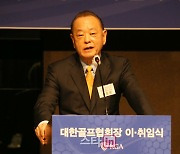 이중명 대한골프협회장 취임 "2025년 금강산에서 세계선수권 유치 노력"