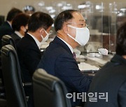[포토]홍남기 부총리, '제6차 소재·부품·장비 경쟁력강화위원회' 주재