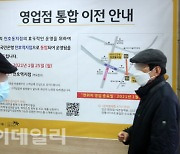 [포토]언택트 속 시중 은행 영업점 감축 가속화..노인층 불편