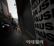[포토]2020년 한국 경제 -1% 역성장, '22년 만에 역성장'
