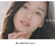 알레르망, 스핑크스 침대 전속모델 전지현 출연 유튜브 화제