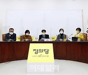 [포토]정의당 정략협의회 개최