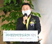 [포토]안승남 구리시장 ″발달장애인 사회적응에 큰 역할 할 것″