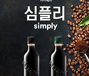 빙그레, 친환경 콘셉트 커피 '아카페라 심플리' 판매 100만개 돌파