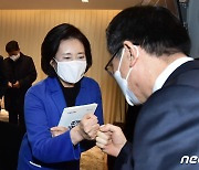 정성호 예결위원장과 인사 나누는 박영선 전 장관
