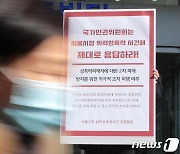 민주, 인권위 '박원순 성희롱' 판단 수용.."피해자에 사과"(종합)