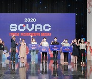 SK그룹, '지속가능한 플라스틱' 주제로 새해 첫 SOVAC 시작