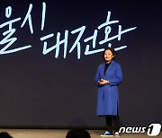 박영선 "코로나 겨울 건너는 봄날 같은 서울시장 되겠다"