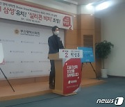 박성훈 "기장에 삼성그룹 주요계열사 2개 유치하겠다"