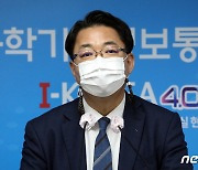 '5G+_전략위원회 개최, 21년도 추진계획 설명'