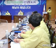 해남군, 민선7기 공약이행율 61.5%..65개 공약중 40건 완료