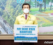 [중부소식] 홍성열 증평군수 '착한 임대료 확산 챌린지' 동참
