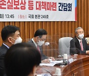 김종인 "정부 소상공인 손실보상 대책 중구난방"
