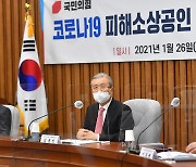 김종인 "정부 손실보상제 중구난방"