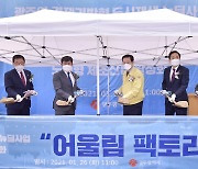 '호남권 최대 창업타운' 광주역 경제기반형 도시재생 '첫삽'