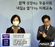 '과밀학급 기간제 투입' 두고 전교조·교총, 같은 목소리로 비판