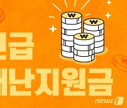 대전시, 지역예술인 재난지원 창작활동비 100만원 지급