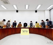김종철 전 대표 성추행 사과하는 정의당