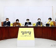 '김종철 대표 성추행' 정의당, 비상대책회의 체제로 전환