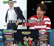 '비디오스타' 송영규, 류승룡과 녹화 성공 기원 등산.."온몸이 저려"