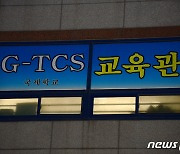 광주TCS국제학교 전국서 모인 100명 확진..가용병상·이송은?