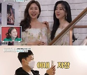 '아내의 맛' 김예령·김수현, 미모 과시한 母女..윤석민 "진짜 예뻐" 감탄